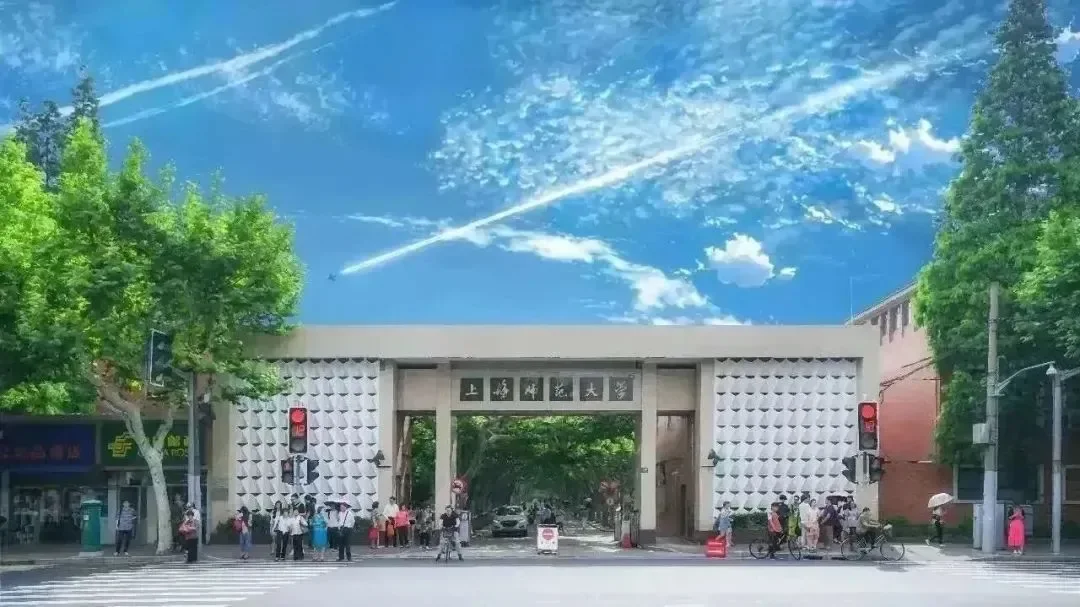 2026年上海师范大学高等学历继续教育招生简介配图