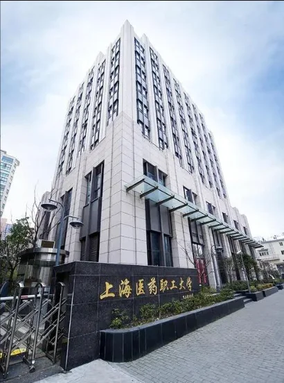 上海医药职工大学校徽