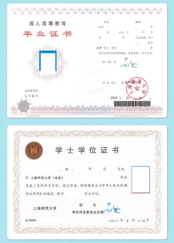 2026年上海师范大学高等学历继续教育招生简介配图